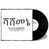 Shashamane LP